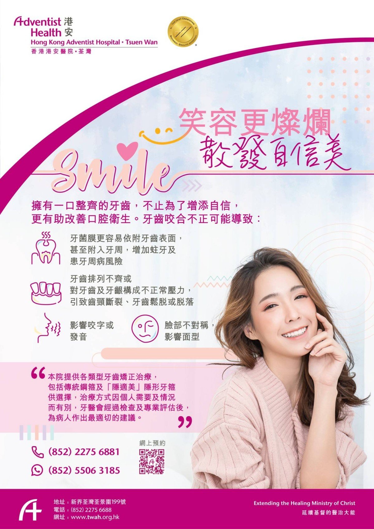 Denistry poster
